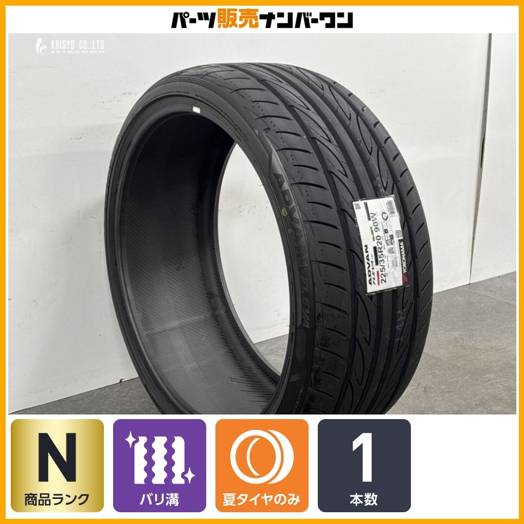 【2026年製 未走行超バリ溝】ヨコハマ アドバン フレバ V701 225/35R20 1本 クラウン マークX オデッセイ スカイライン アテンザ 即納可能 22,350円