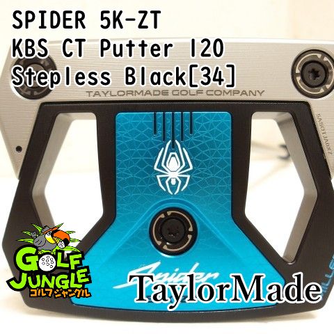 【中古】パター テーラーメイド SPIDER 5K-ZT KBS CT Putter 120 Stepless Black[34] 2.5パター スチールシャフト おすすめ メンズ 右[4402]