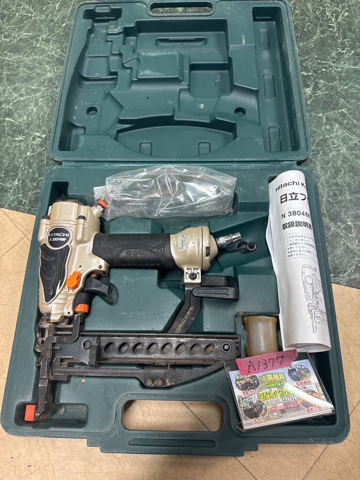 日立工機　常圧フロアタッカ　N3804MF エア工具