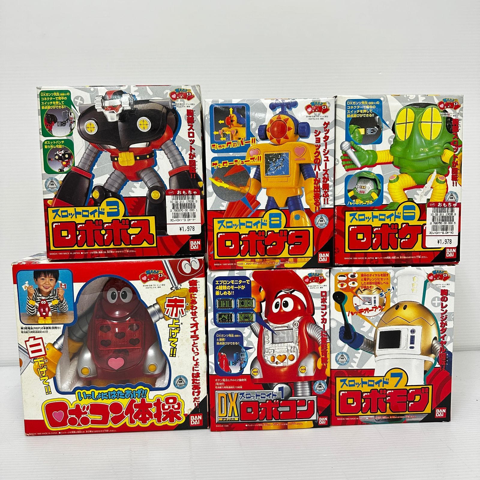 ロボコン、燃えろロボコンスロットロイドシリーズまとめ売り △80 燃えろロボコン スロットロイド / いっしょにはたあげ!! ロボコン