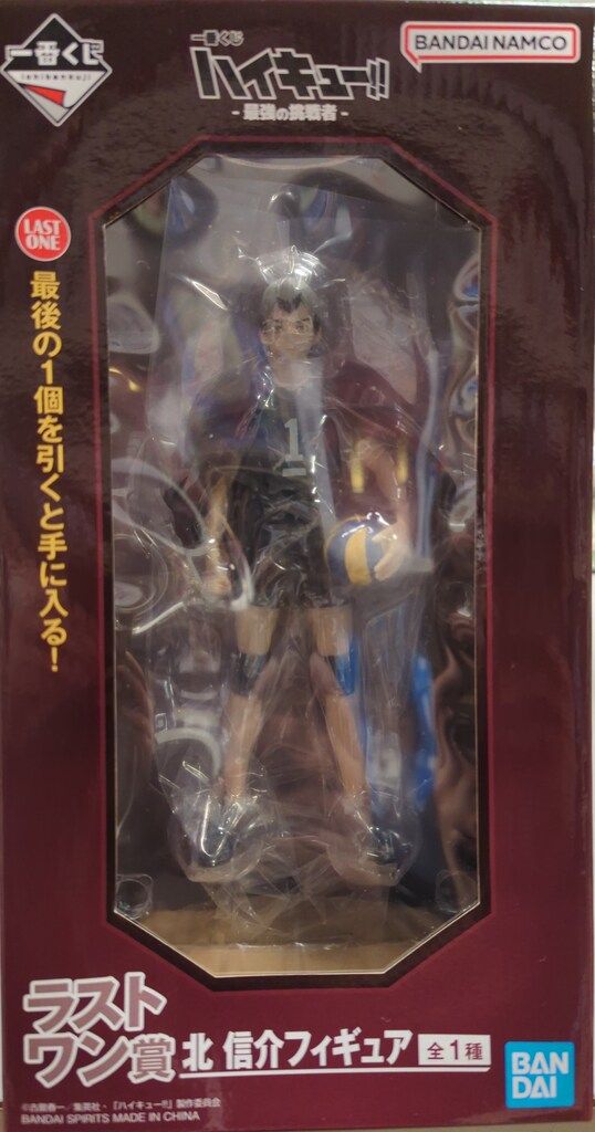 BANDAI SPIRITS 一番くじ ハイキュー!! 最強の挑戦者 ラストワン賞 北信介 フィギュア