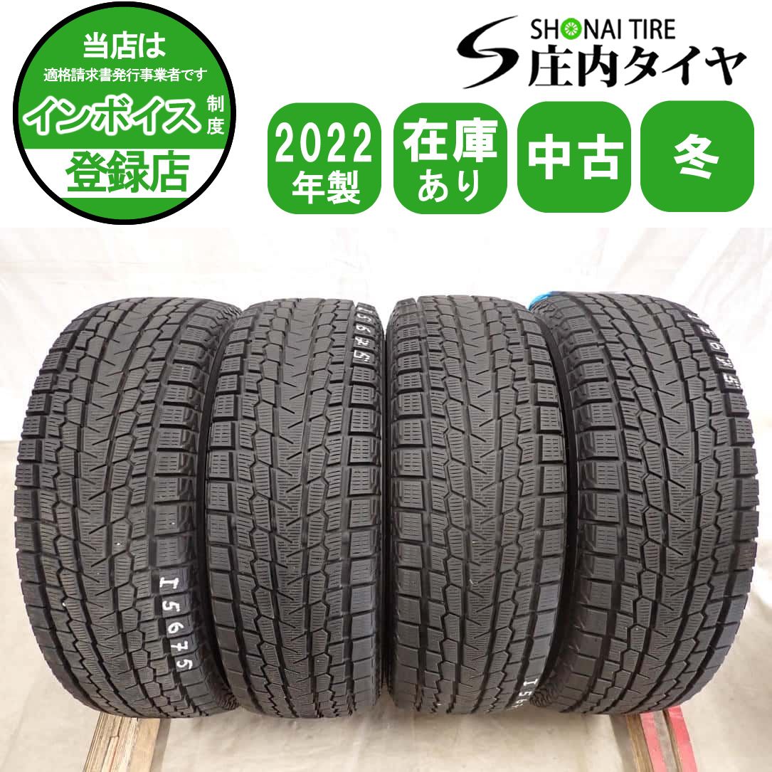 冬4本SET 会社宛 送料無料 205/70R15 96Q ヨコハマ YOKOHAMA アイスガード G075 2022年製 ライズ ロッキー レックス 店頭交換OK！NO,I5675
