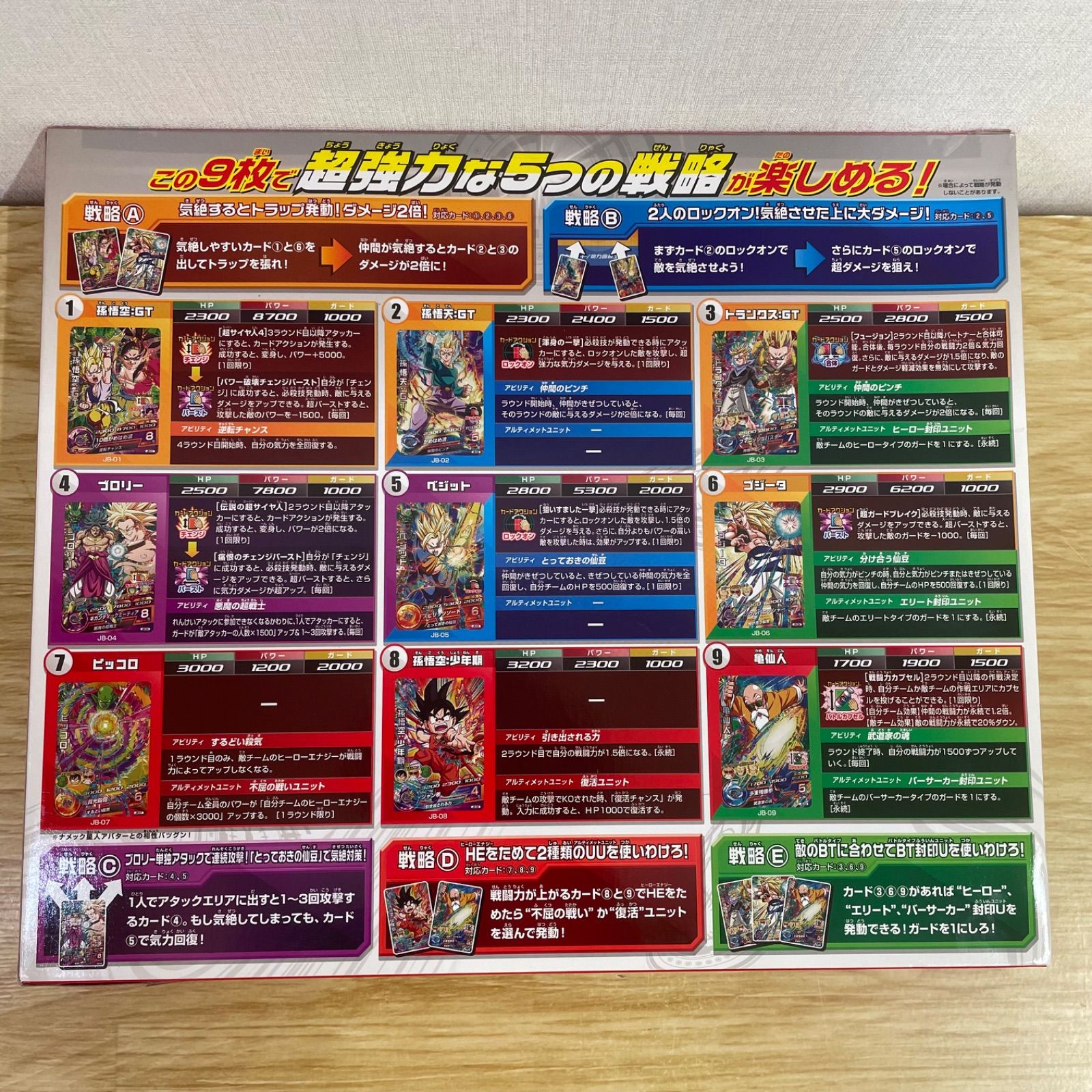 □ドラゴンボールヒーローズ DRAGON BALL HEROES 邪悪龍ミッション
