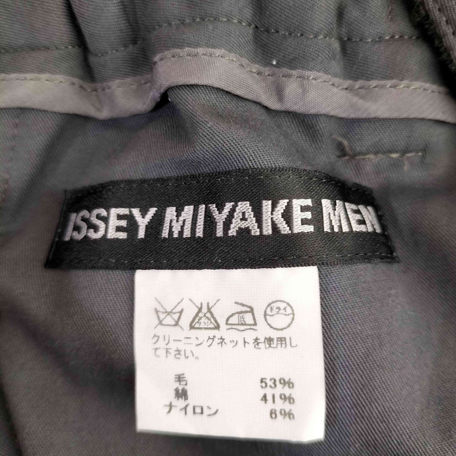 イッセイミヤケメン ISSEY MIYAKE MEN 15AW ウール コットン ナイロン