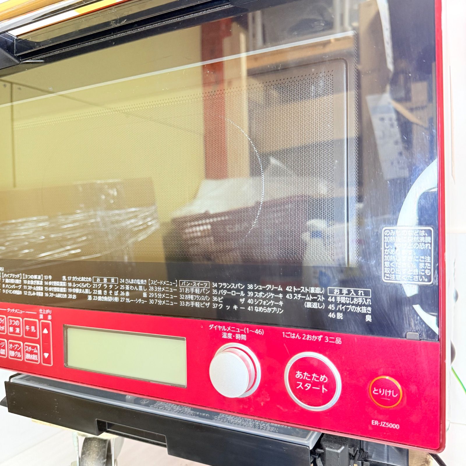 ◯送料込！訳あり TOSHIBA 東芝 オーブンレンジ ER-JZ5000(R) 動作確認済】東芝 石窯ドーム 電子レンジ ER-JZ5000 (R) 2022年製 E-4