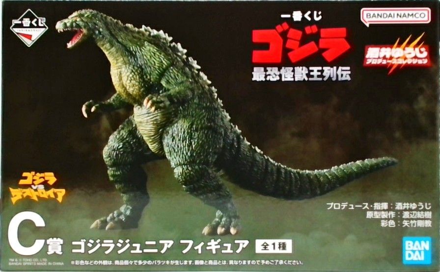 フィギュア 一番くじ ゴジラ 最恐怪獣王列伝 C賞 ゴジラジュニア