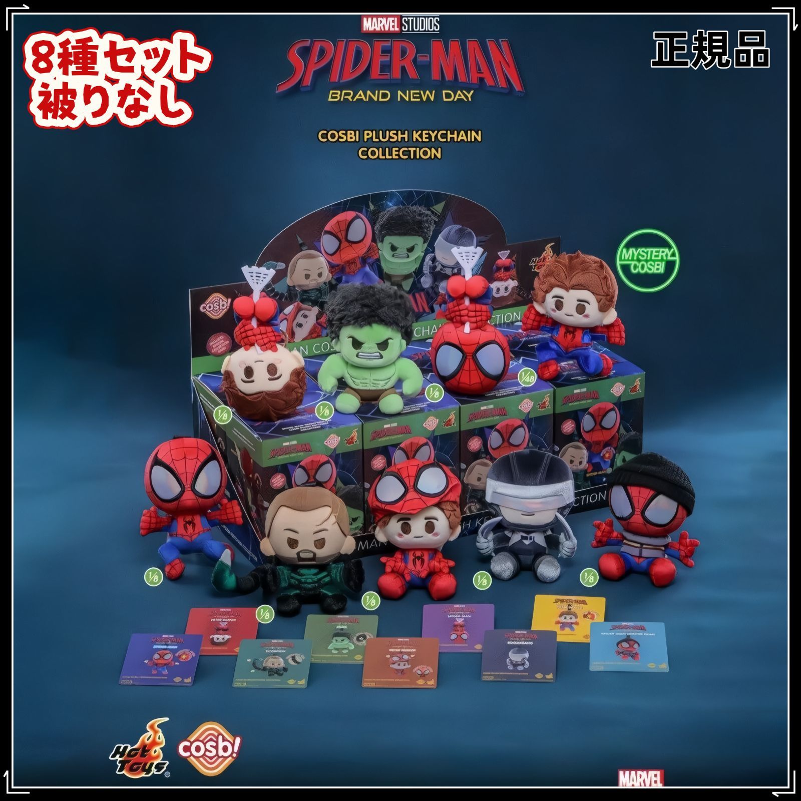 HOTTOYS COSBI スパイダーマン ブランド・ニュー・デイ ぬいぐるみ