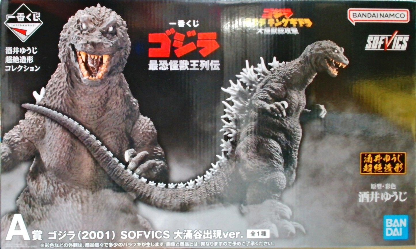 一番くじ ゴジラ 最恐怪獣王列伝 A賞 ゴジラ(2001) SOFVICS 大涌谷出現