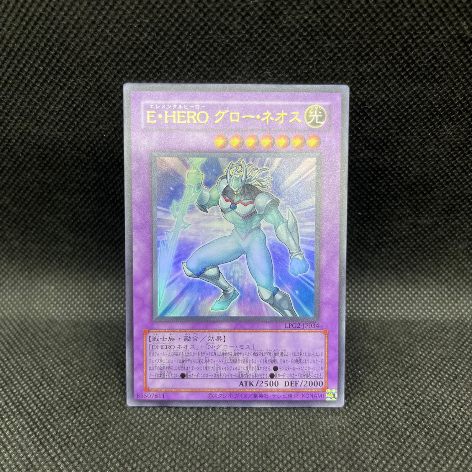 遊戯王 E・HEROグロー・ネオス 旧枠 ウルトラレア - メルカリ