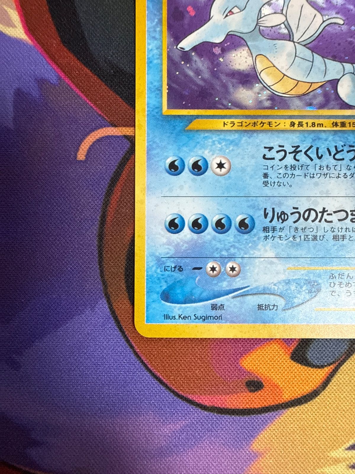 キングドラ ☆ neo1 035/096 旧裏 ホロ ポケモンカード - メルカリ