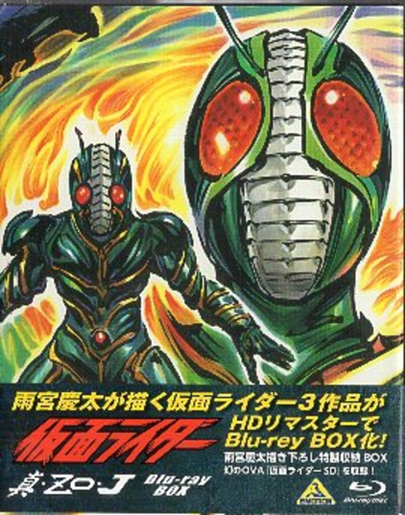 特撮Blu-ray 仮面ライダー 真・ZO・J Blu-ray BOX