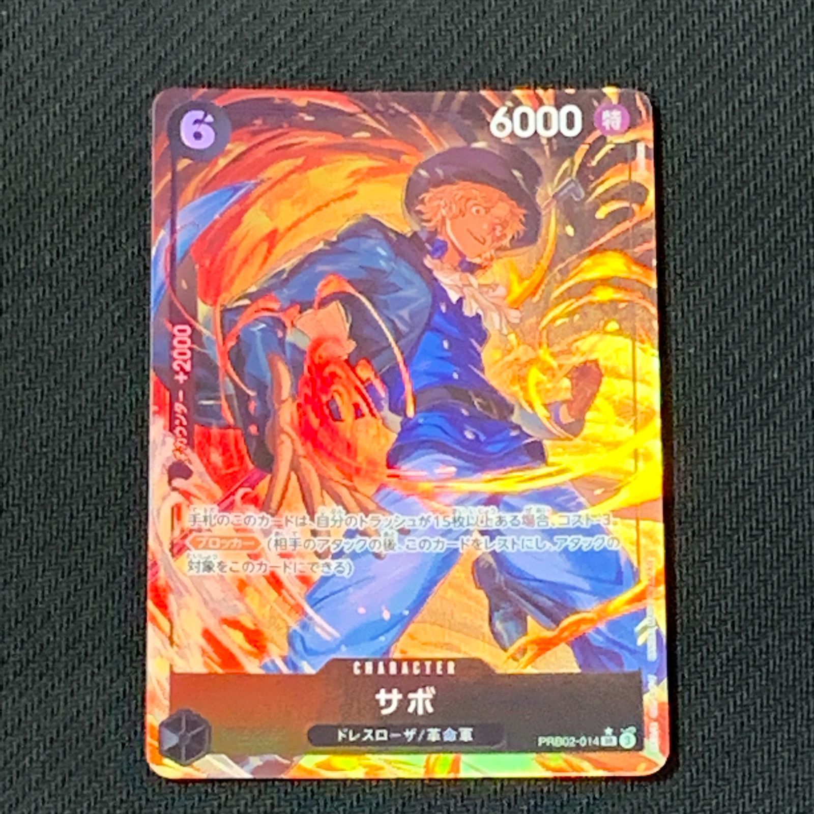 Prb02 014 ワンピースカードサボパラレル サボ SP SR PRB02-014 SP ONE