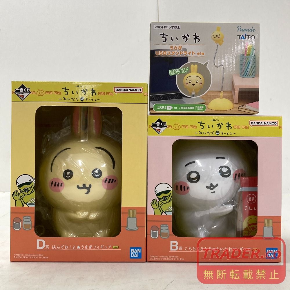 02w26864 ちいかわ ぬいぐるみ・フィギュア・グッズなど まとめ売り 約
