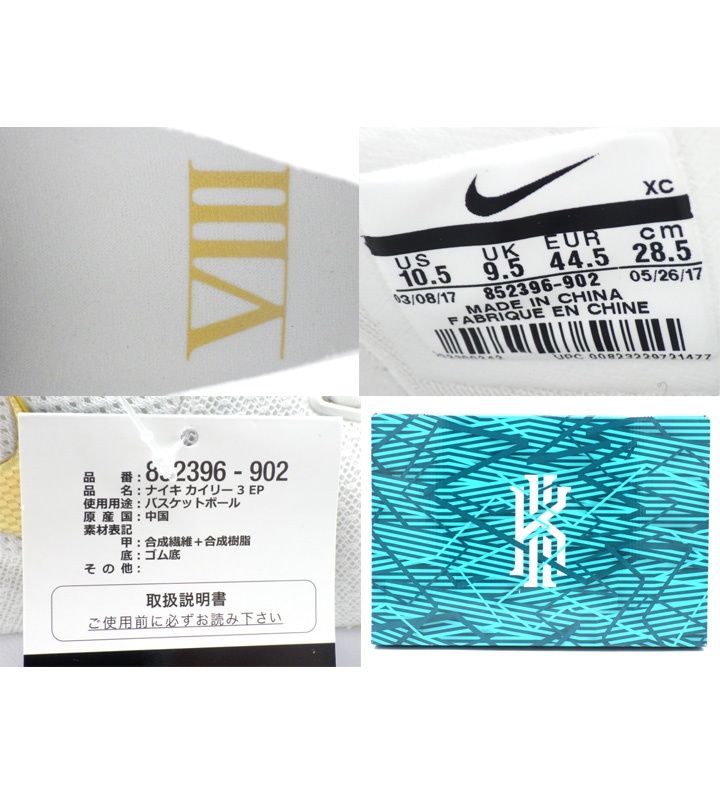 ナイキ NIKE 【 KYRIE 3 Finals Gold 852395 902 】 カイリー 3