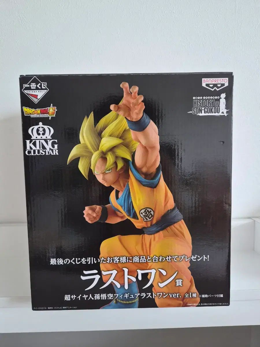 ドラゴンボール 一番くじ ヒストリー OF 孫悟空 ラストワン賞 開封