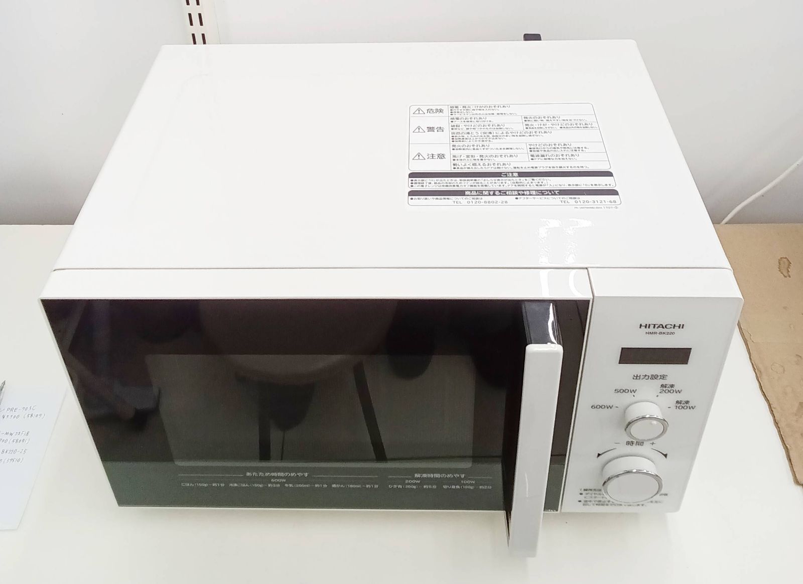 ☆2022年製 HITACHI 電子レンジ HMR-BK220-Z5 H297 - メルカリ
