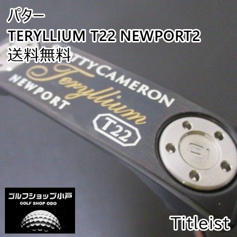 パター タイトリスト TERYLLIUM T22 NEWPORT2/オリジナルスチール[34]//3.5[5410]