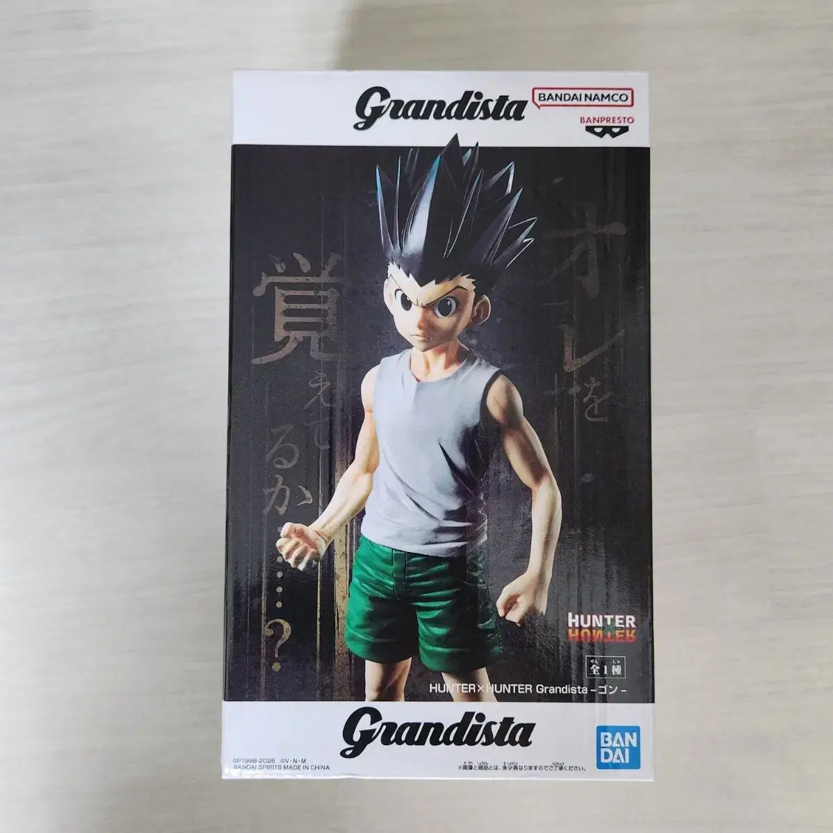 (現物)HUNTER×HUNTER ゴン Grandista