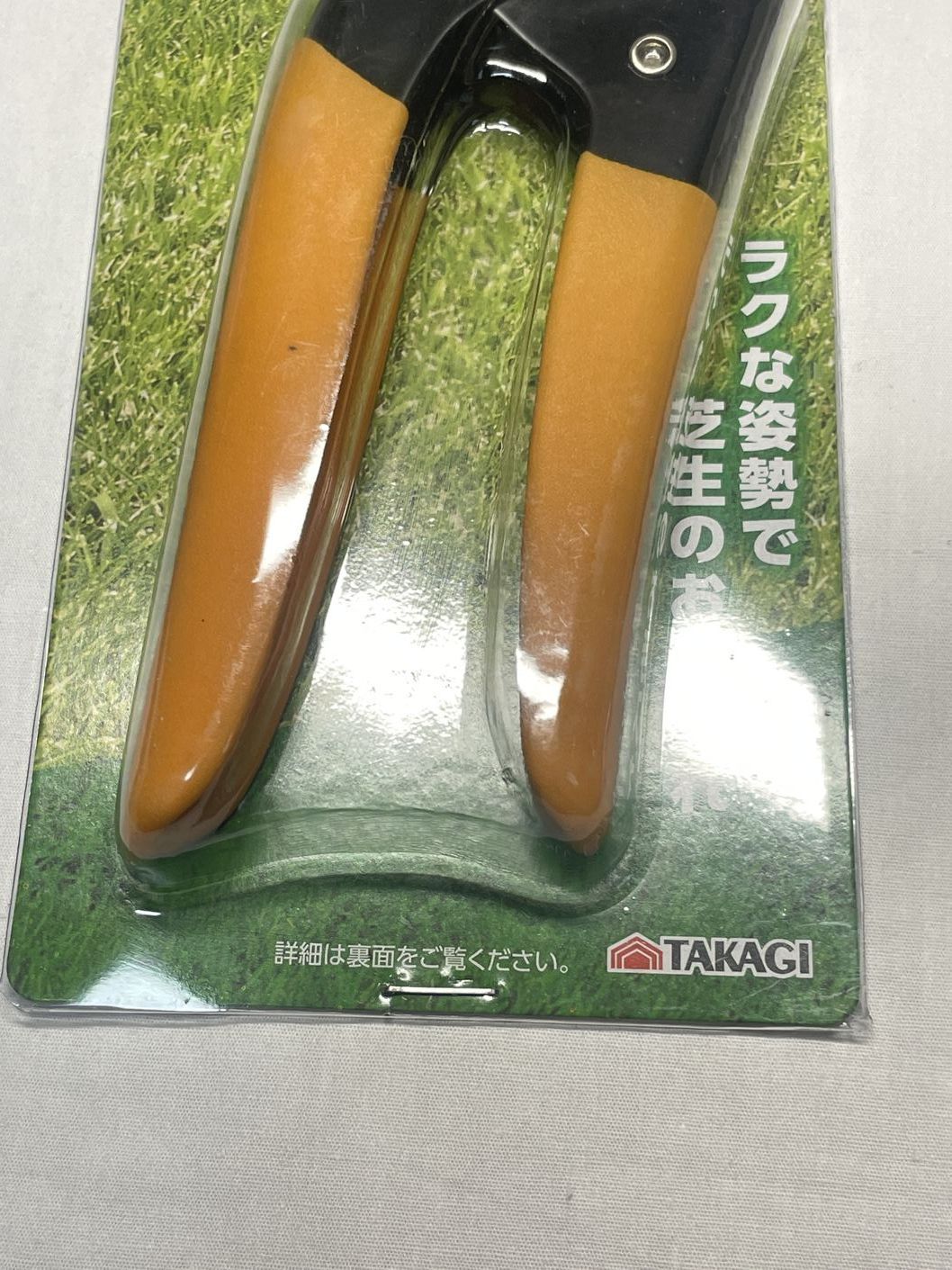 新品】TAKAGI 90度回転式 芝生鋏 芝刈りはさみ 3段階角度調整 園芸