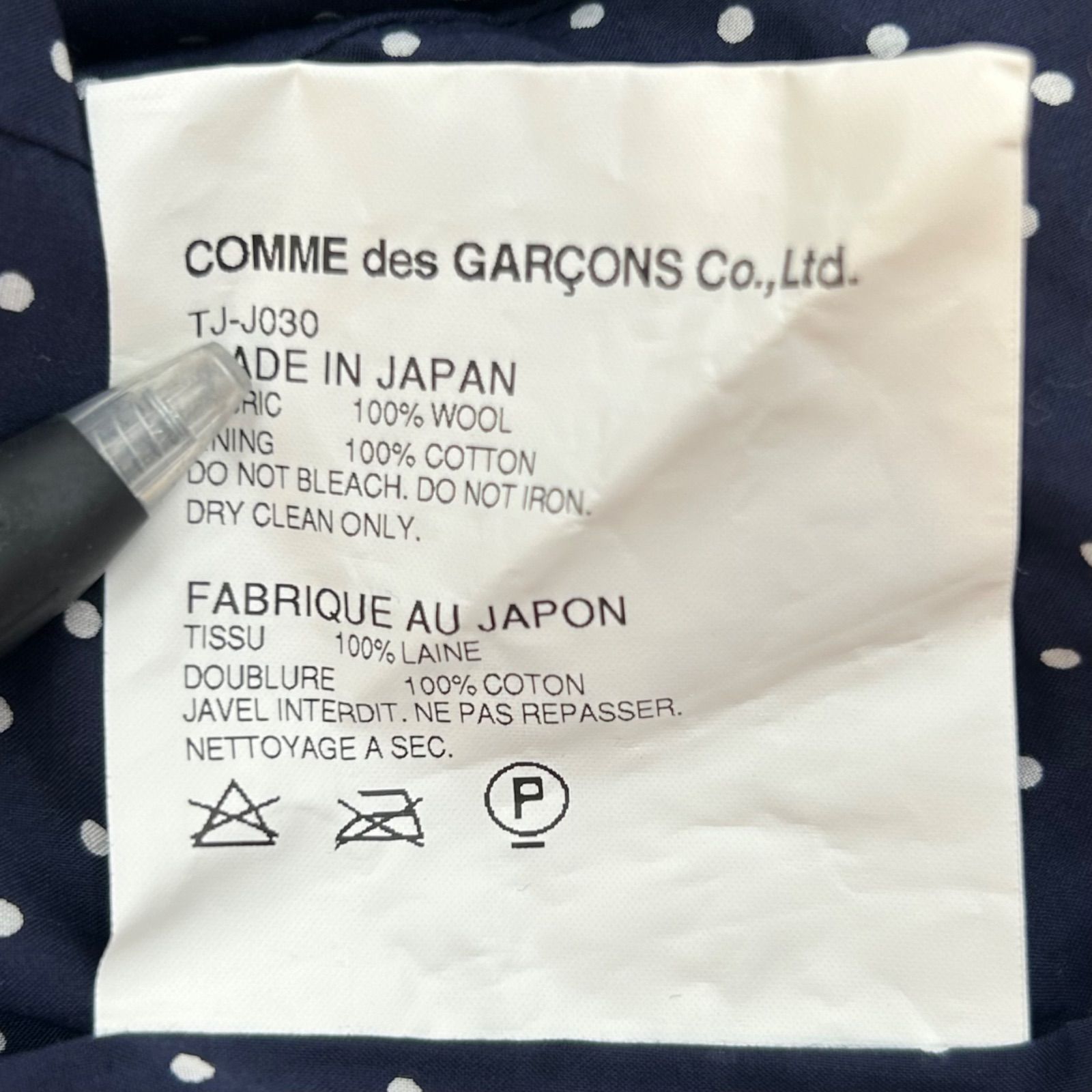 新品 タグ付 未使用 tricot COMME des GARCONS トリココムデギャルソン