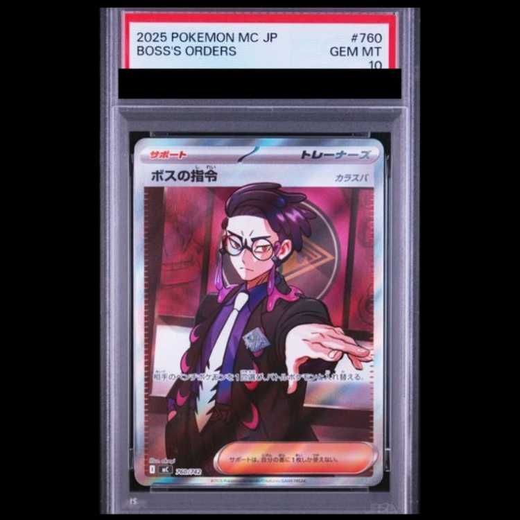 PSA10 ボスの指令MC760/742 カラスバSR仕様 スタートデッキ100 PSA10】 ボスの指令 《カラスバ》 (SR仕様) {760/742} [MC/スタート