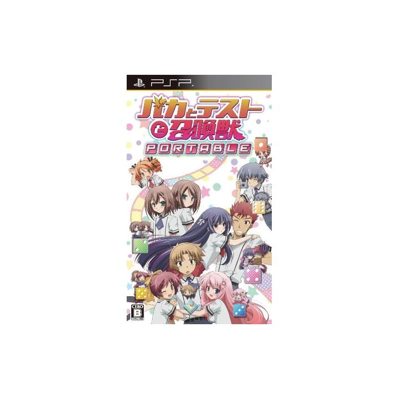 【新品】 バカとテストと召喚獣 ポータブル(通常版) - PSP 11,935円