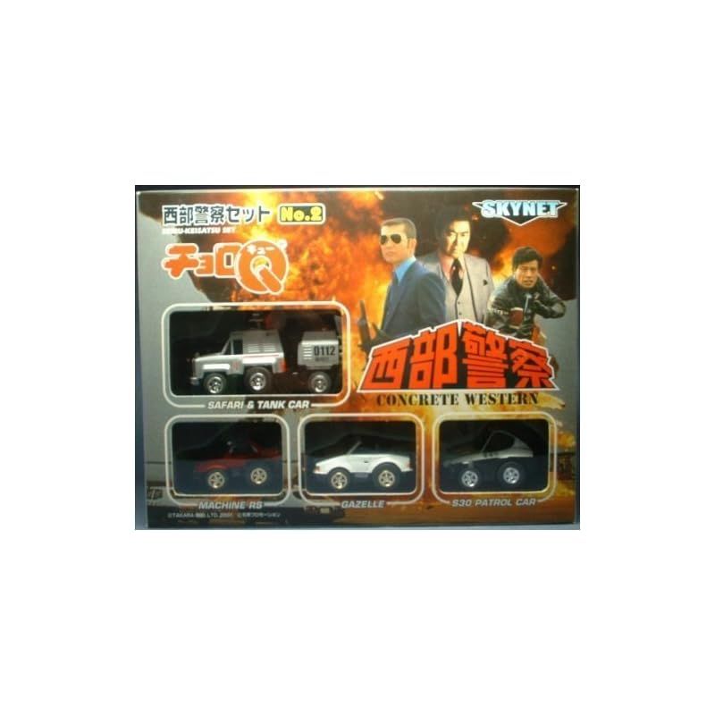 【新品】 チョロQ　西部警察セット　NO.2 1