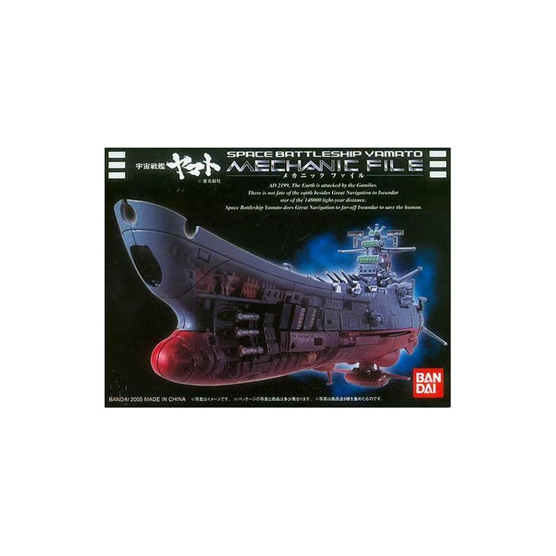 【新品】 バンダイ 宇宙戦艦ヤマト メカニックファイル 全8種 1