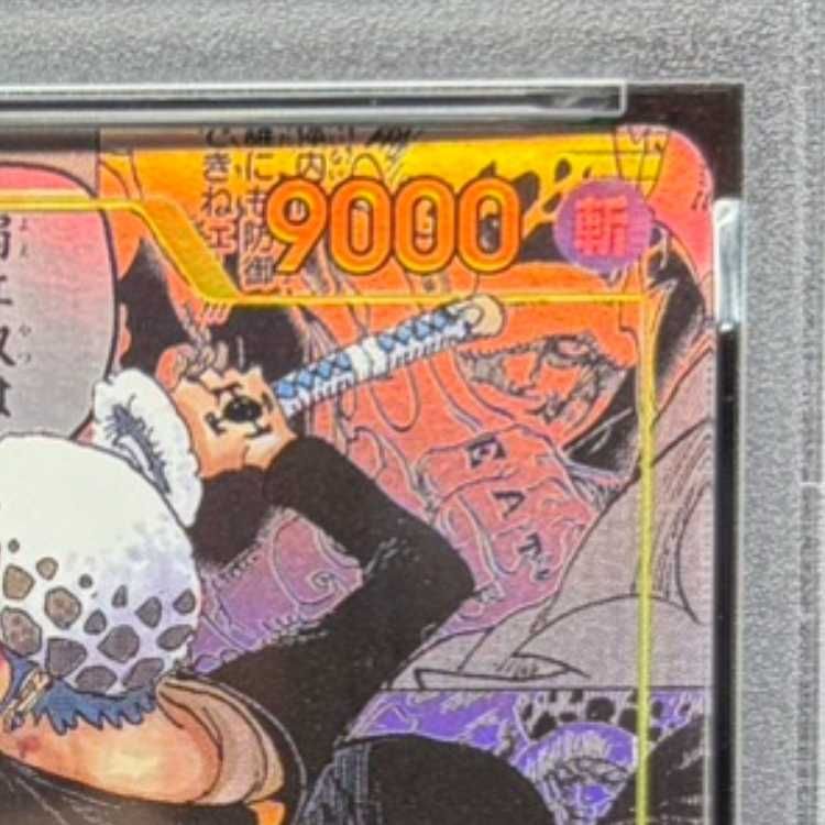 PSA10】トラファルガー・ロー(パラレル)(スーパーパラレル)(コミック