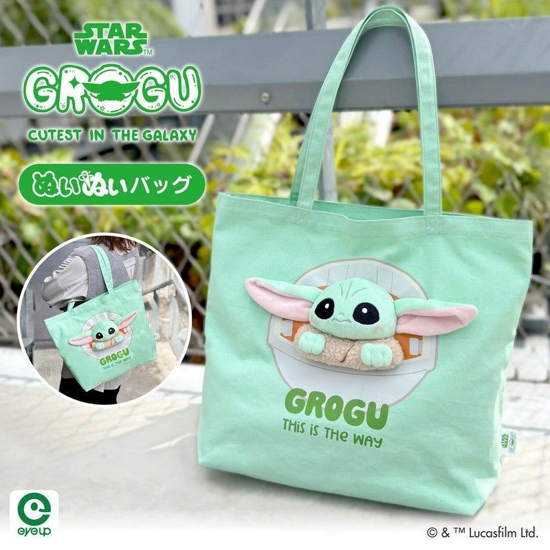 ぬいぬいバッグ スターウォーズ マンダロリアン グローグー トート