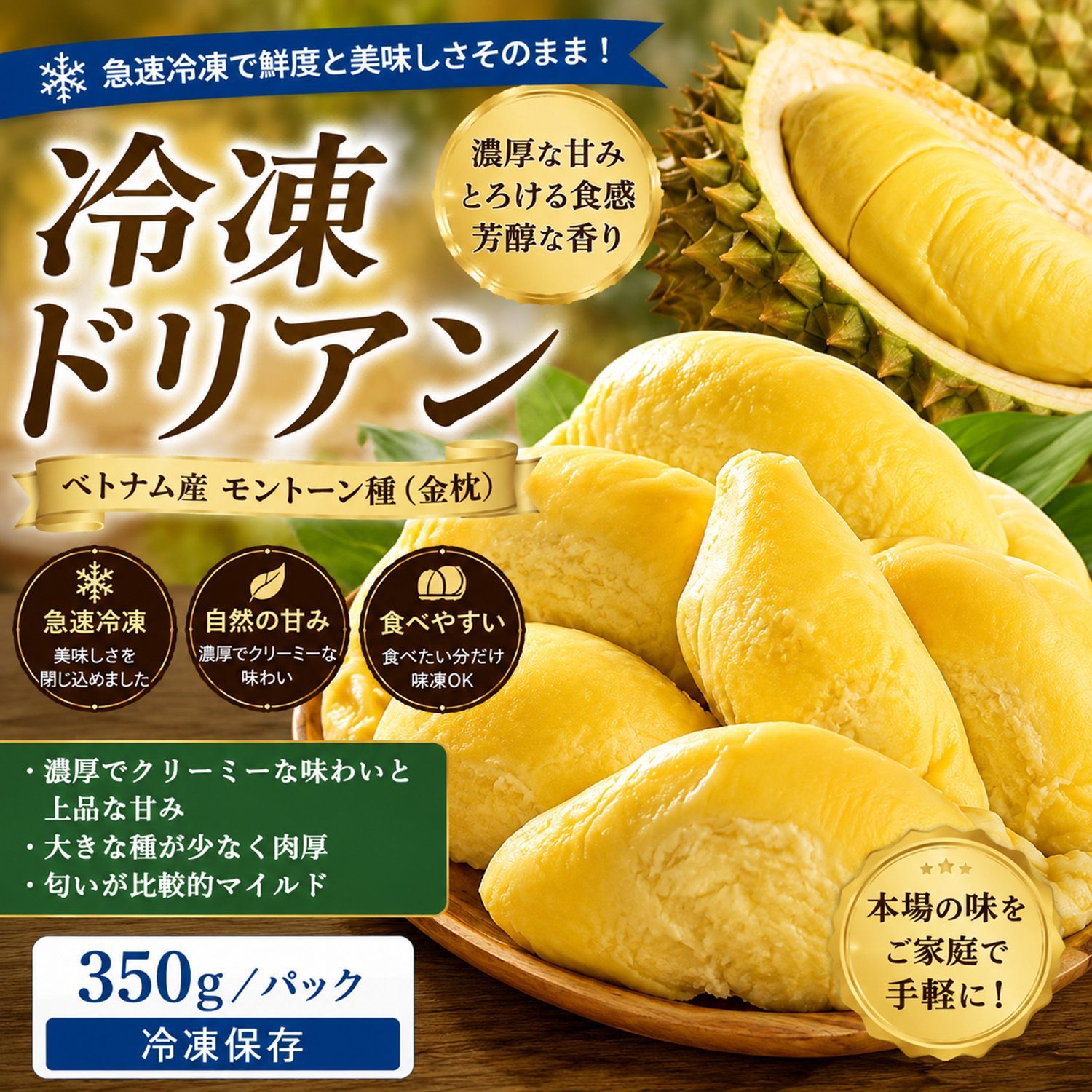 食品 ドリアン 自然に割れた5kg