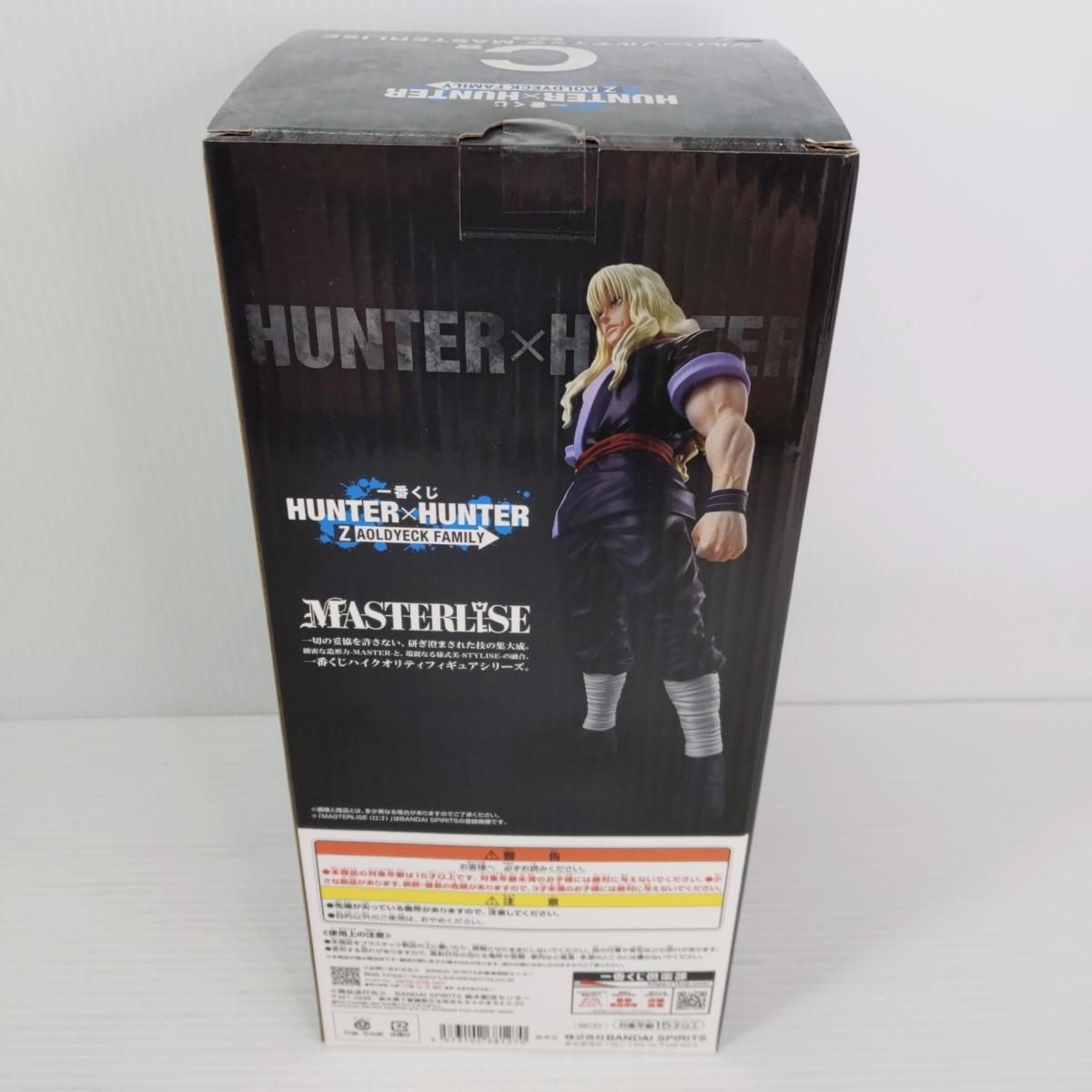 中古未開封品】一番くじ HUNTER×HUNTER C賞 シルバ=ゾルディック