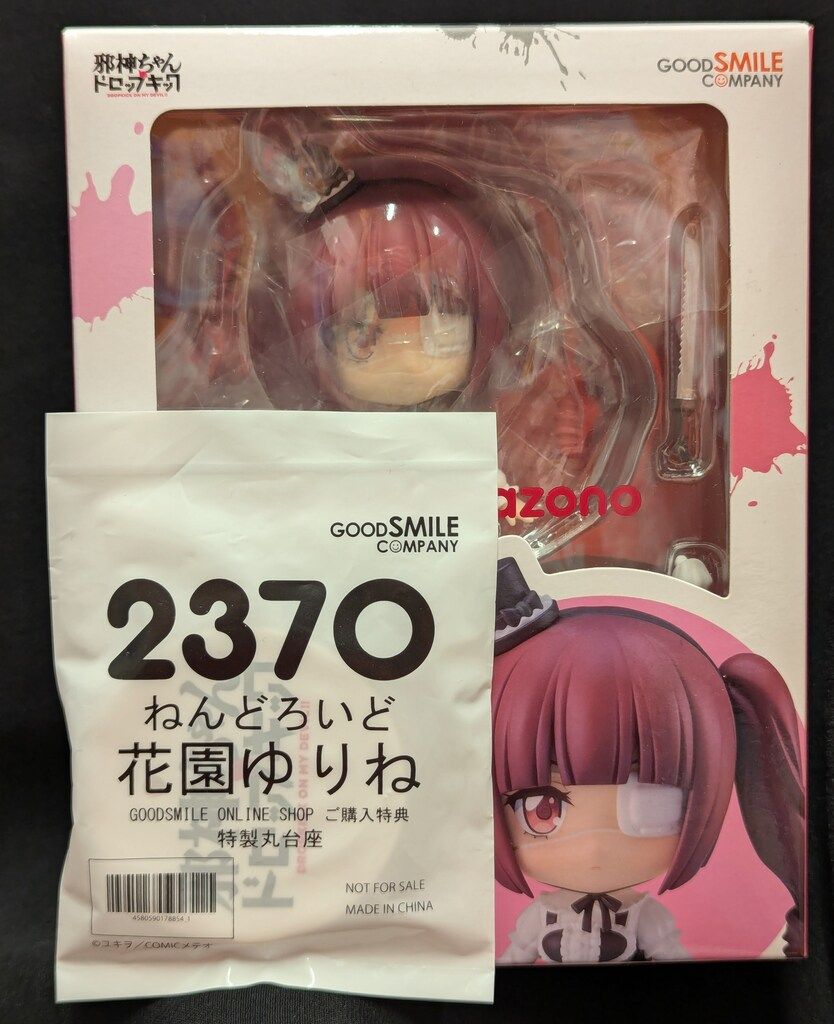 グッドスマイルカンパニー ねんどろいど 花園ゆりね 特典付き 2370 5,942円