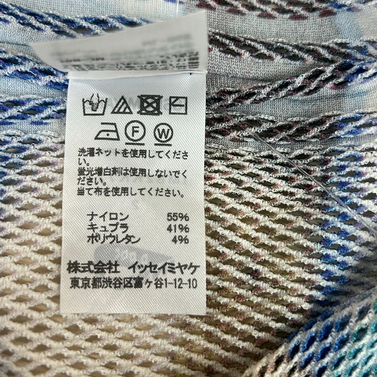 ISSEYMIYAKE(イッセイミヤケ) 半袖カットソー サイズ2 M レディース美