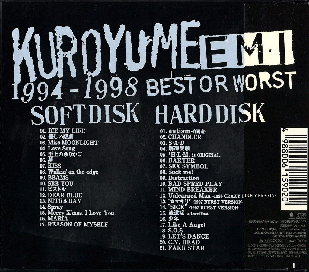 黒夢 初回限定盤(2CD) EMI 1994～1998 BEST OR WORST 1999年盤 - メルカリ
