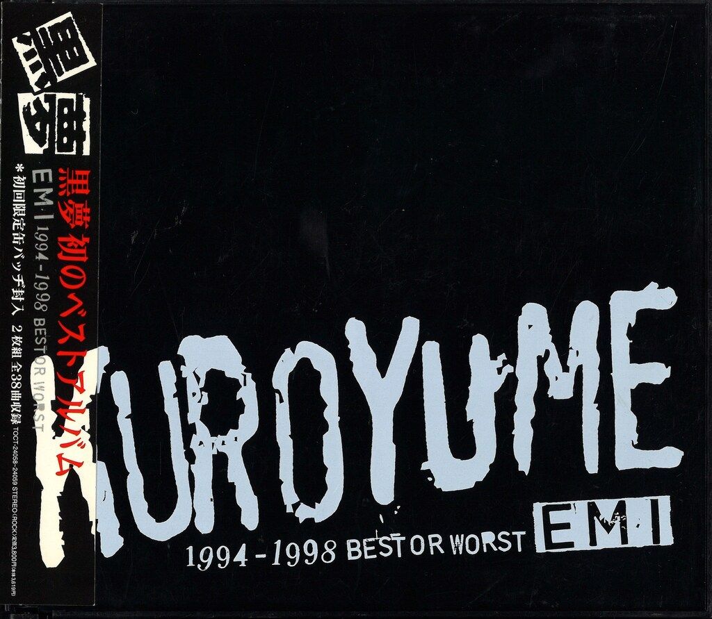 黒夢 EMI 1994-1998 BEST OR WORST 初回限定盤 黒夢 初回限定盤(2CD) EMI 1994～1998 BEST OR WORST 1999年盤 - メルカリ