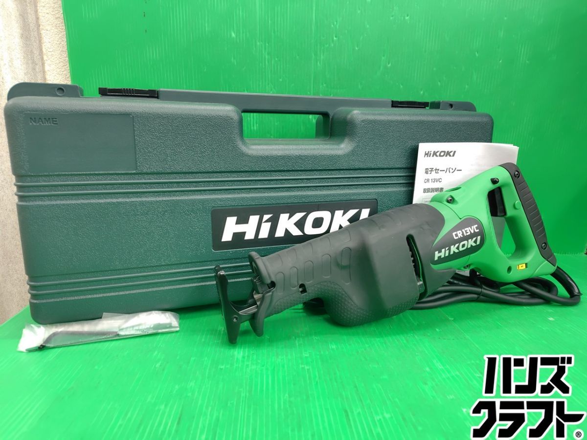 ☆【未使用】ハイコーキ 電子 セーバーソー CR13VC AC100V パイプ130mm 木材120mm 【新古品】【中古】　 15,330円