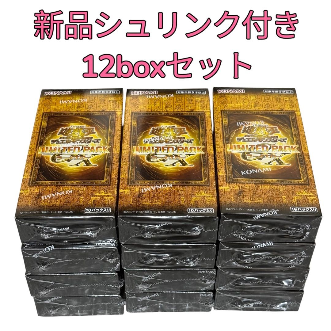 遊戯王 デュエルモンスターズ LIMITED PACK ラーイエロー　12box 12箱セット】遊戯王OCGデュエルモンスターズ LIMITED PACK GX -ラー