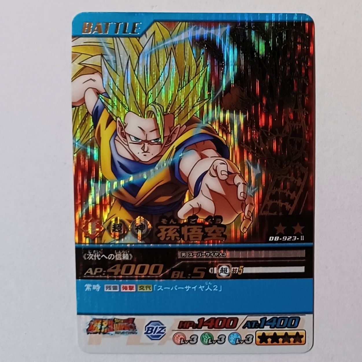 月刊少年ジャンプ限定 ドラゴンボールZ 爆烈インパクト 孫悟空 月刊