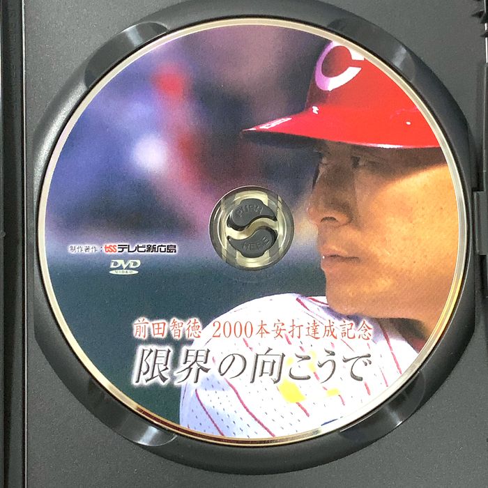 前田智徳 2000本安打達成記念 限界の向こうで tssテレビ新広島 前田
