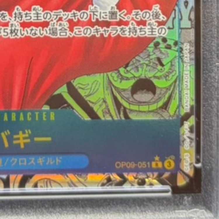 PSA10】バギー(パラレル)(スーパーパラレル)(コミックパラレル