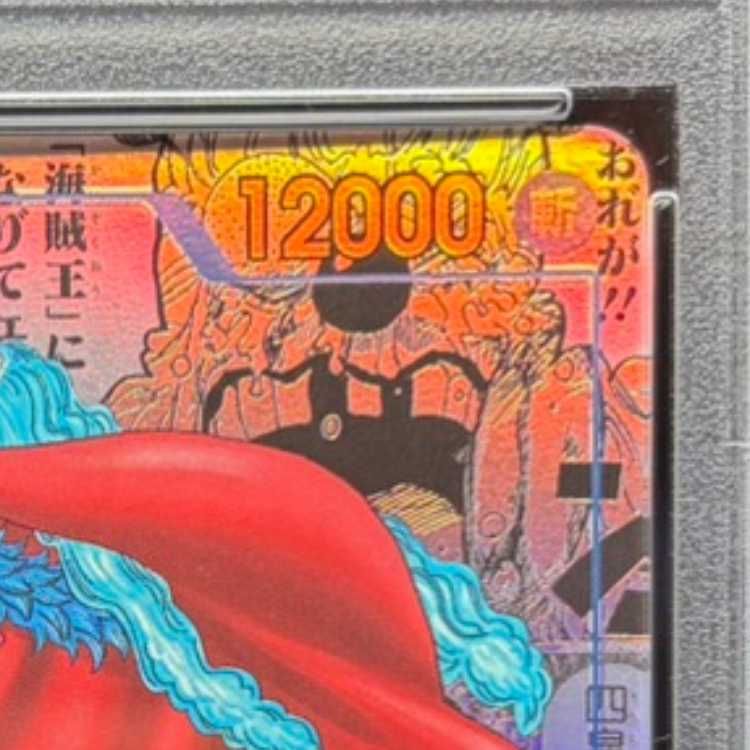 PSA10】バギー(パラレル)(スーパーパラレル)(コミックパラレル
