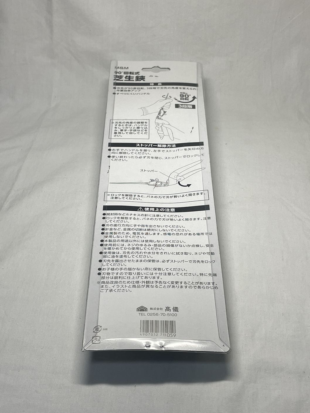 新品】TAKAGI 90度回転式 芝生鋏 芝刈りはさみ 3段階角度調整 園芸