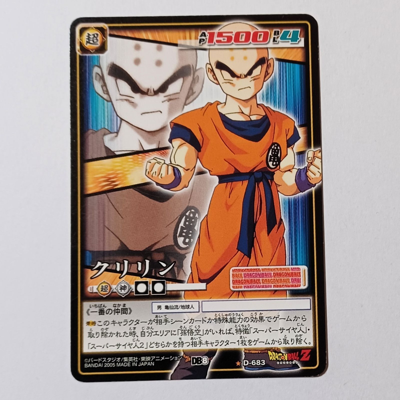 ☆ D-683 クリリン ／ ドラゴンボール カードゲーム DRAGON BALL GARD