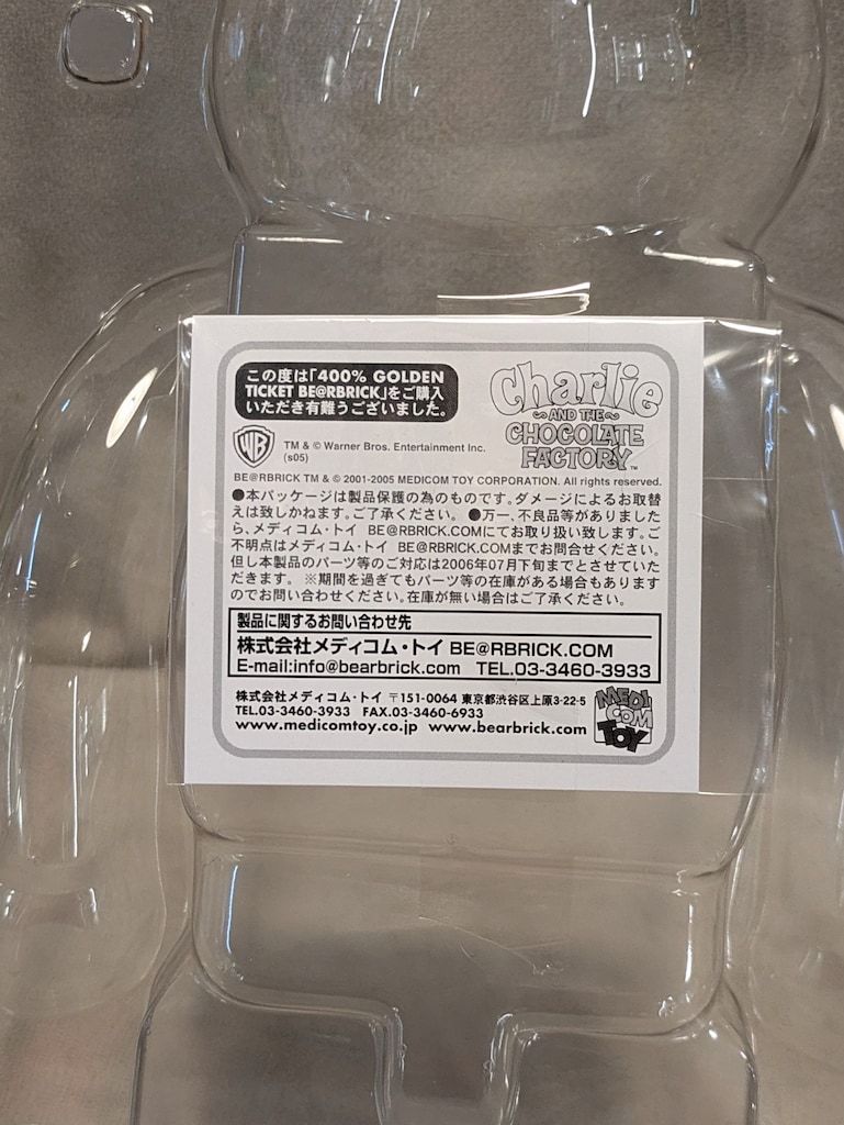 MEDICOMTOY BE@RBRICK チャーリーとチョコレート工場 GOLDEN TICKET