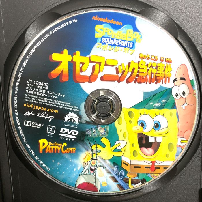 (未使用･未開封品)　スポンジ・ボブ オセアニック急行事件 [DVD] 60wa65s スポンジ・ボブ オセアニック急行事件 NBCユニバーサル