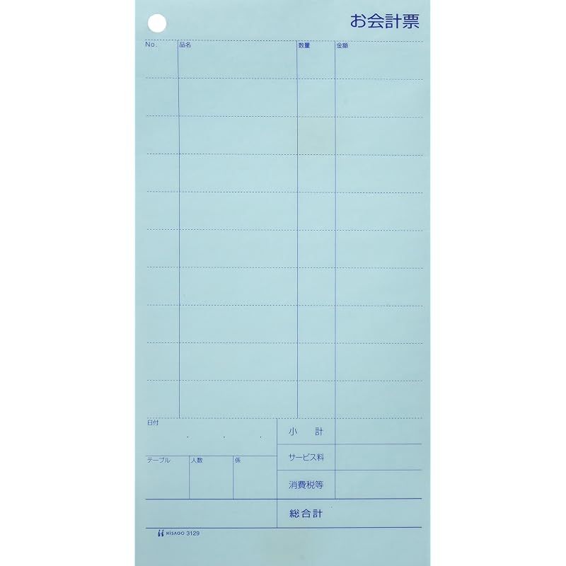 【新品】 ヒサゴ お会計票2枚複写エコノミーミシン11本(1200セット入) 3129E