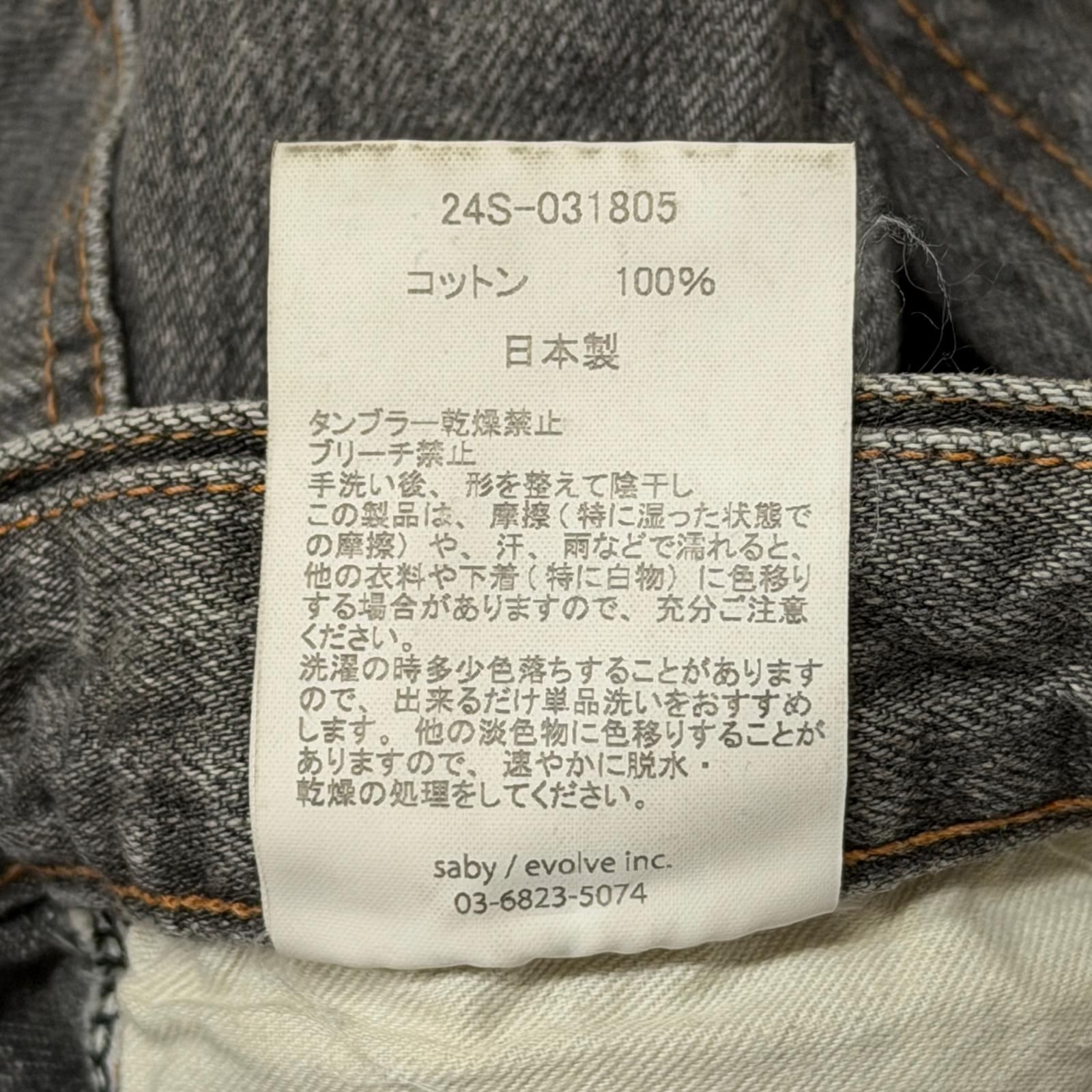 参考上代38500円 未使用 saby 24SS KAMATA DENIM TROUSERS TYPE01