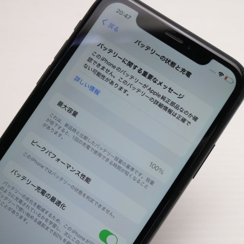 超美品 SIMフリー iPhoneXR 64GB ブラック スマホ 白ロム 即日発送