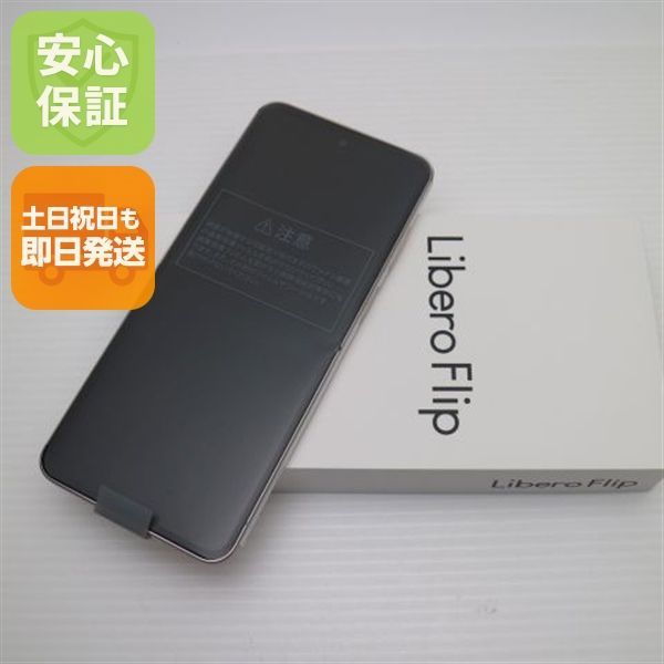 新品未使用 SIMフリー Libero Flip ゴールド スマホ ZTE 即日発送 土日